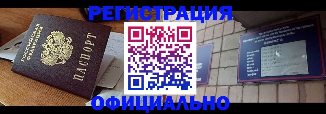 прописка 2025 в Сосновоборске