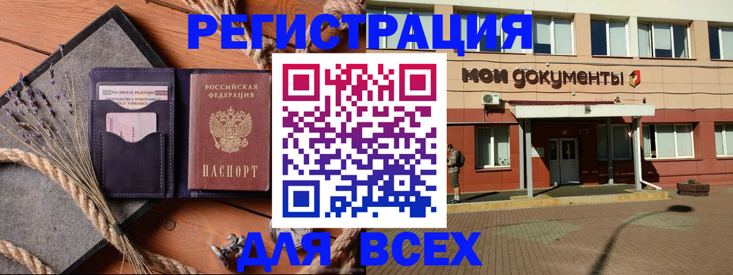 временная прописка в Сосновоборске