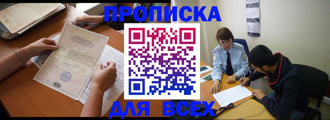 регистрация в Сосновоборске