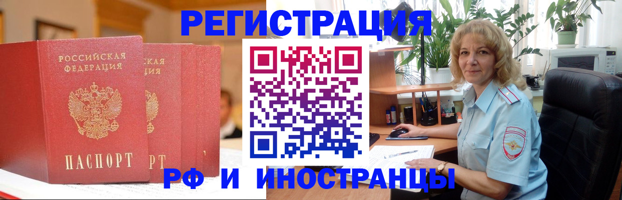 временная регистрация для всех в Сосновоборске