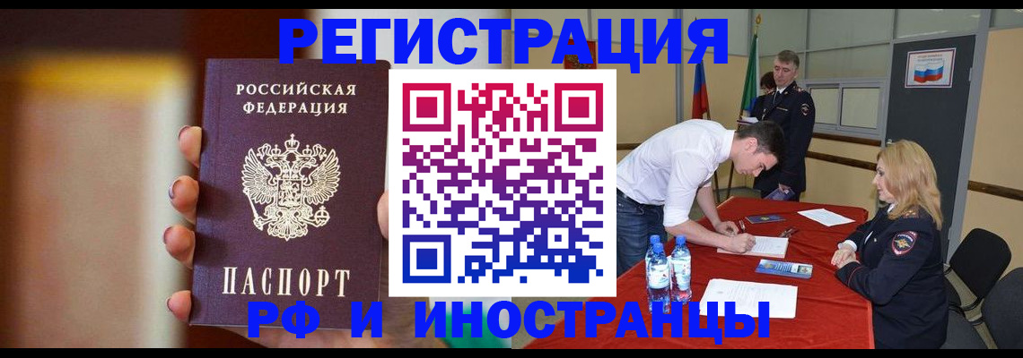 прописка от собственника в Сосновоборске